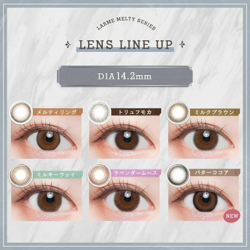 LARME - 1Day MELTY SERIES - Milk Brown (10P)