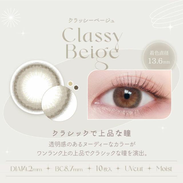 Viewm - 1Day - ClassyBeige (10P)