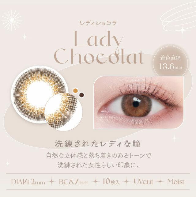 Viewm - 1Day - LadyChocolat (10P)