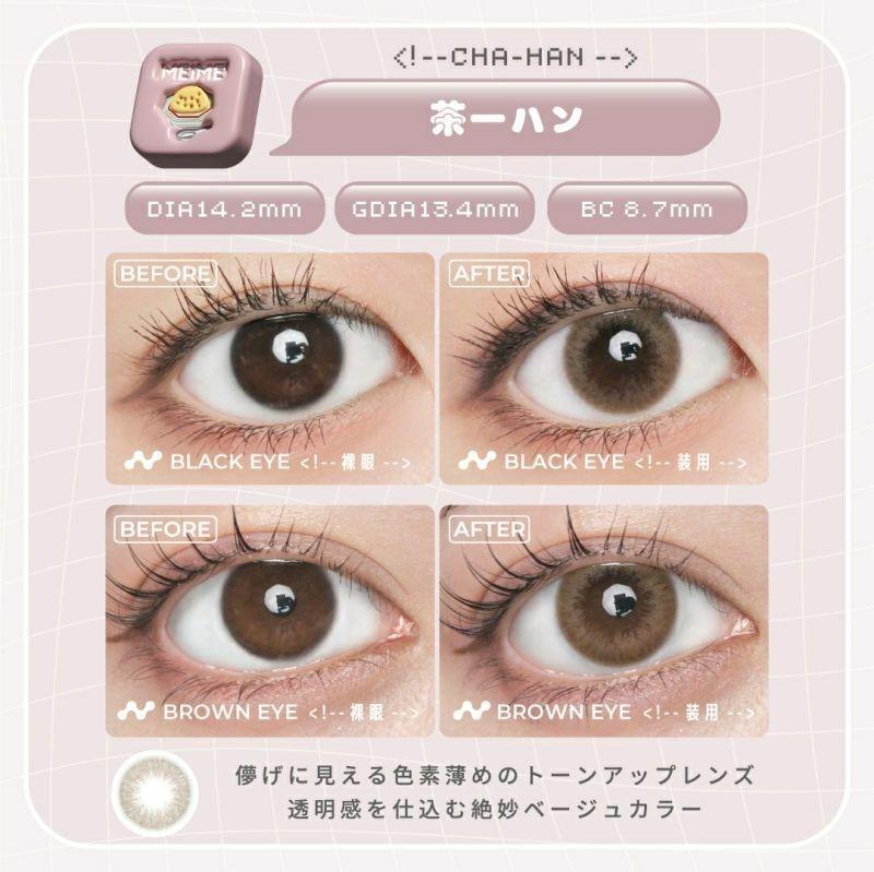 MEiME! by LARME - 1 Day Cha Han (10P)