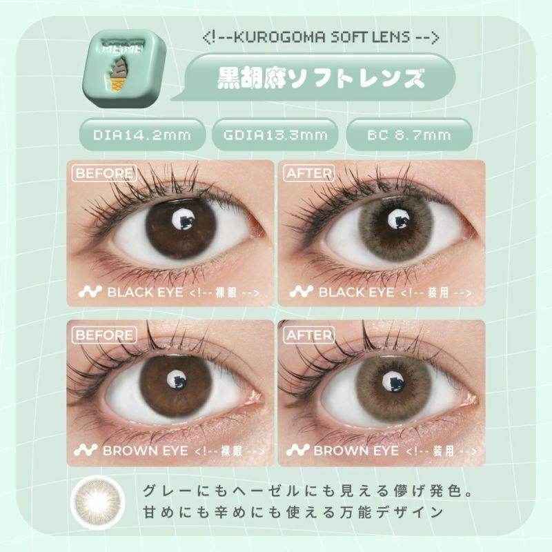 MEiME! by LARME - 1 Day Kurogoma Soft Lens (10P)