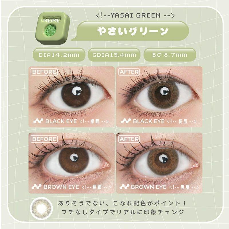 MEiME! by LARME - 1 Day Yasai Green (10P)