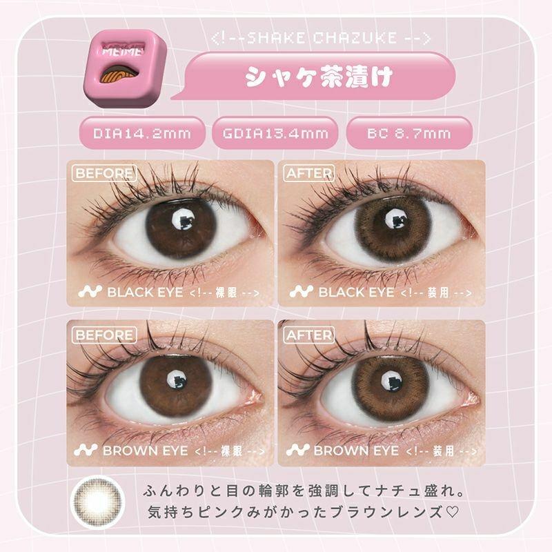 MEiME! by LARME - 1 Day Shake Shazuke (10P)