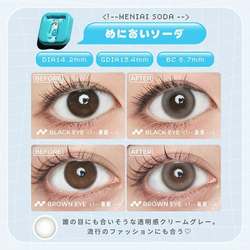 MEiME! by LARME - 1 Day MENIAI SODA (10P)