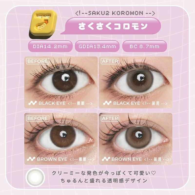 MEiME! by LARME - 1 Day saku2 Kromon (10P)