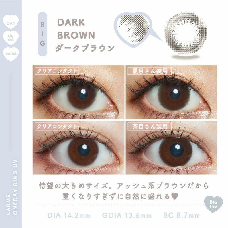 LARME - Ring UV 1 Day - Dark Brown (10P)