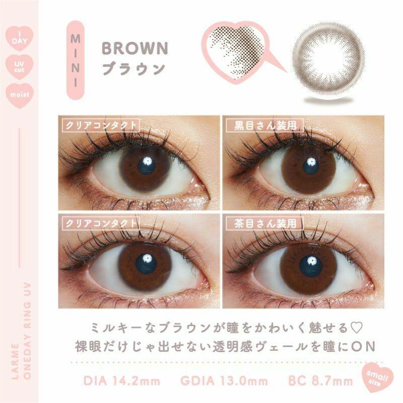 LARME - Ring UV 1 Day - Brown (10P)