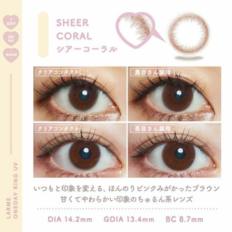 LARME - Ring UV 1 Day - Sheer Coral (10P)