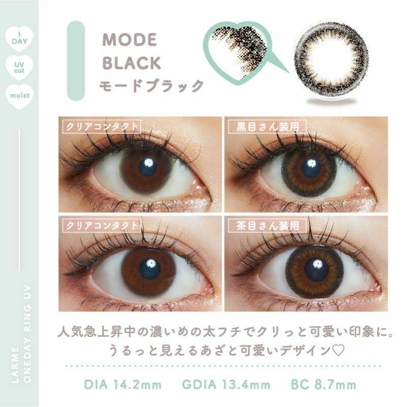 LARME - Ring UV 1 Day - Mode Black (10P)