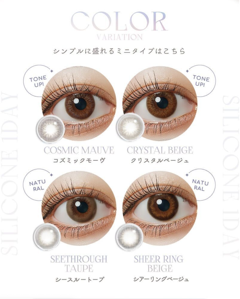 LARME - SILICONE HYDROGEL 1 Day - Crystal Beige (10P)