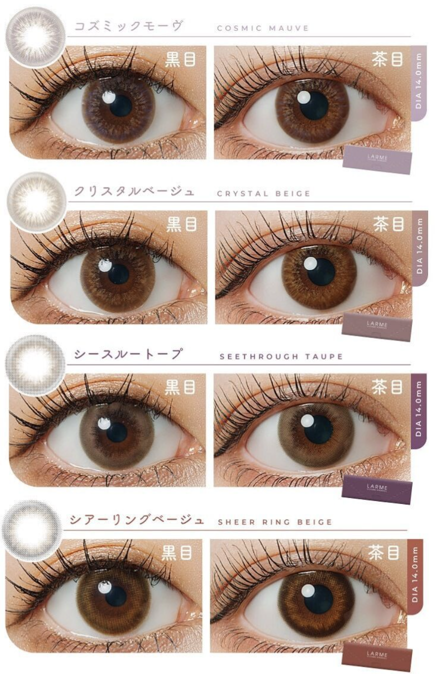 LARME - SILICONE HYDROGEL 1 Day - Crystal Beige (10P)