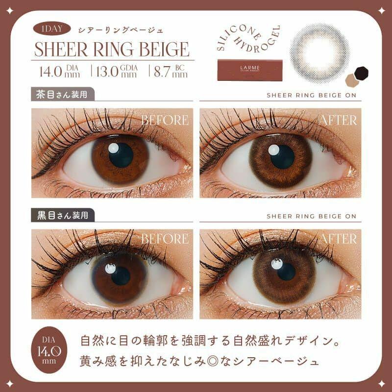 LARME - SILICONE HYDROGEL 1 Day - Sheer Ring Beige (10P)