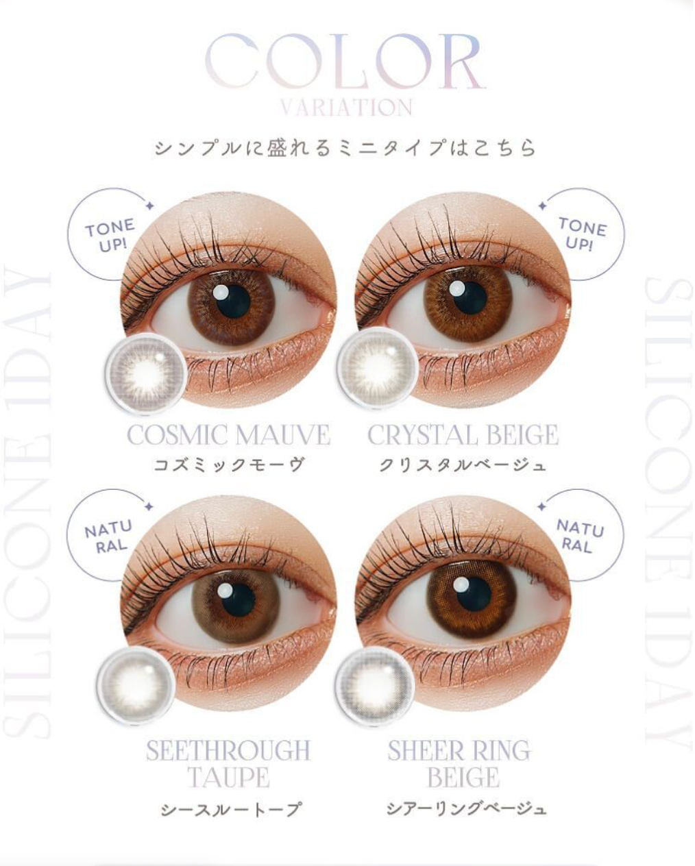 LARME - SILICONE HYDROGEL 1 Day - Pur Ring (10P)