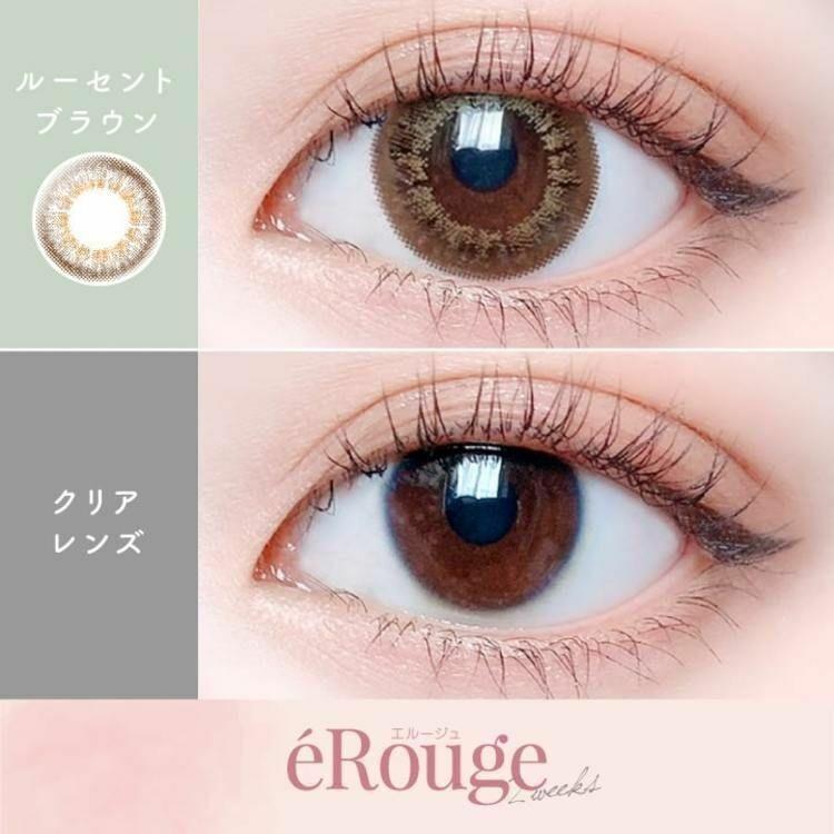 eRouge - 2 Weeks Lucent Brown (6P)