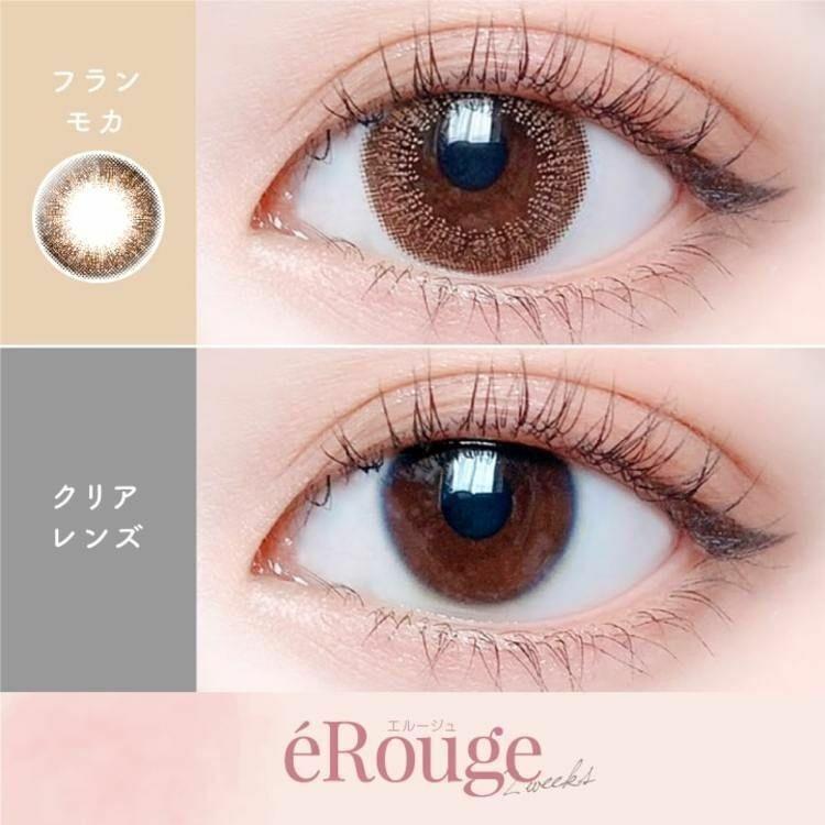 eRouge - 2 Weeks Flan Mocha (6P)