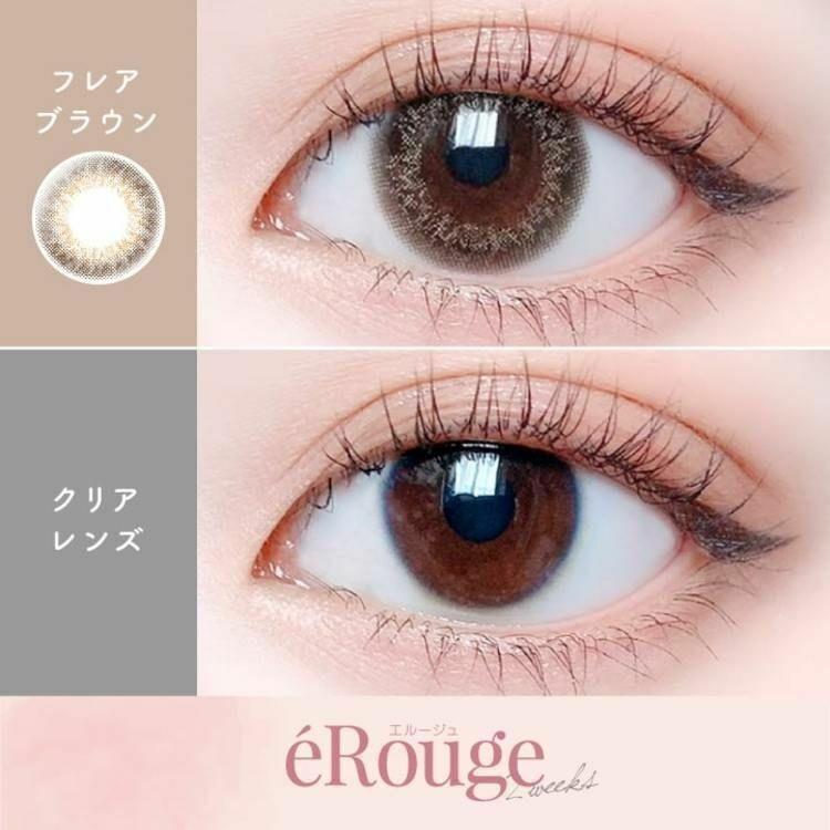 eRouge - 2 Weeks Flare Brown (6P)