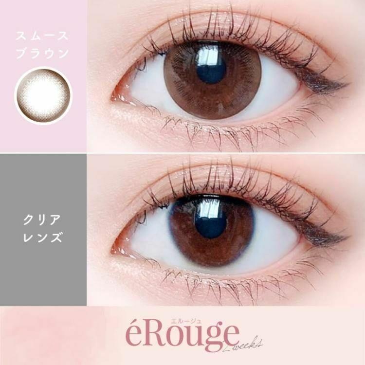 eRouge - 2 Weeks Smooth Brown (6P)