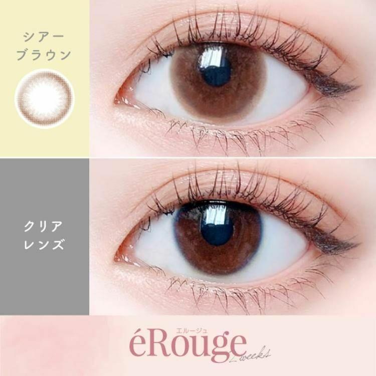 eRouge - 2 Weeks Sheer Brown (6P)