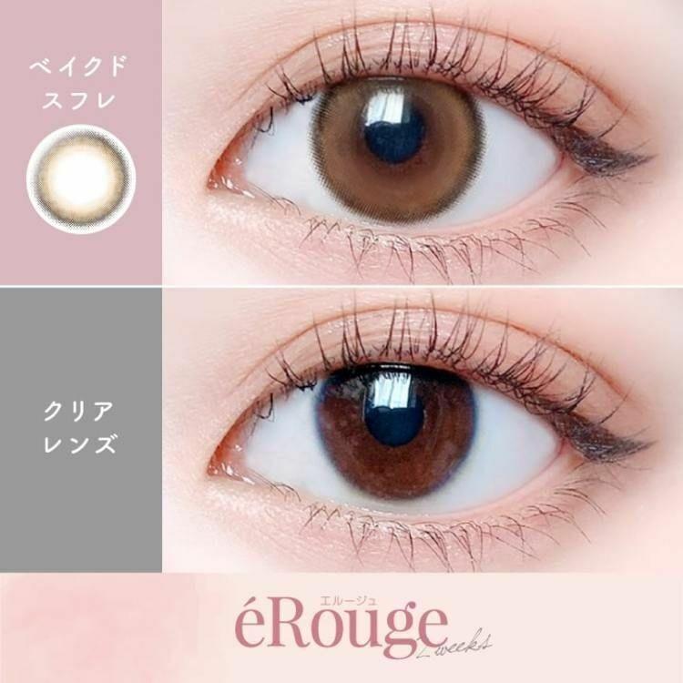 eRouge - 2 Weeks Baked Soufflé (6P)