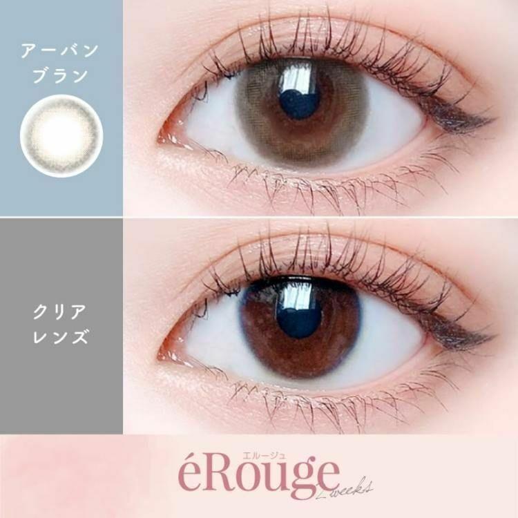 eRouge - 2 Weeks Urban Brun (6P)