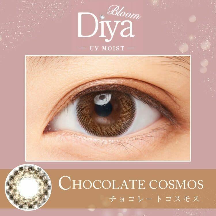 Diya - 1 Day Bloom UV MOIST - Chocolate Cosmos (10P)