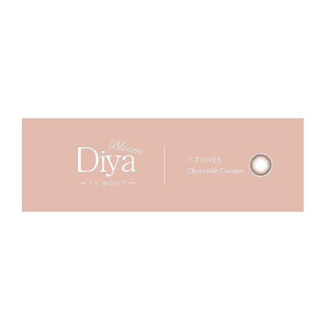 Diya - 1 Day Bloom UV MOIST - Chocolate Cosmos (10P)