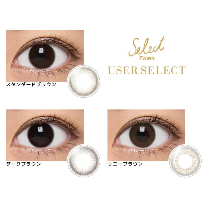 Select FAIRY - 1 Day USER SELECT UV Moisture - Dark Brown (10P)