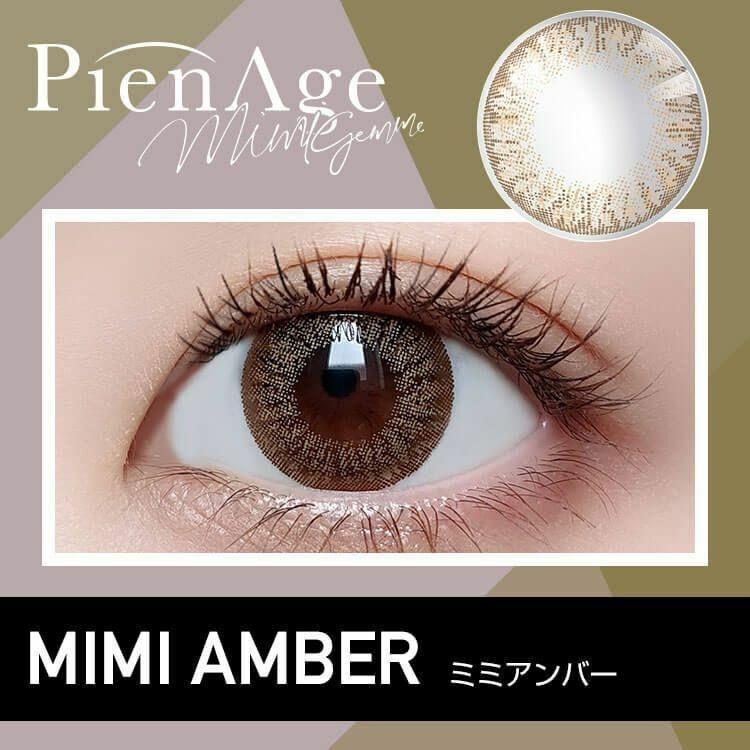 PienAge - mimigemme 1 Day - MIMI AMBER (10P)