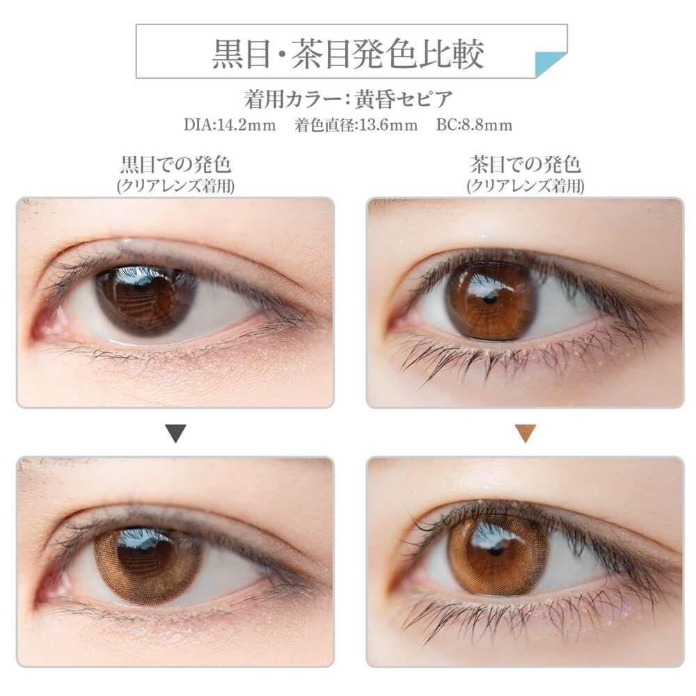 Etia - FilMe 1day Tasogare sepia (10P)