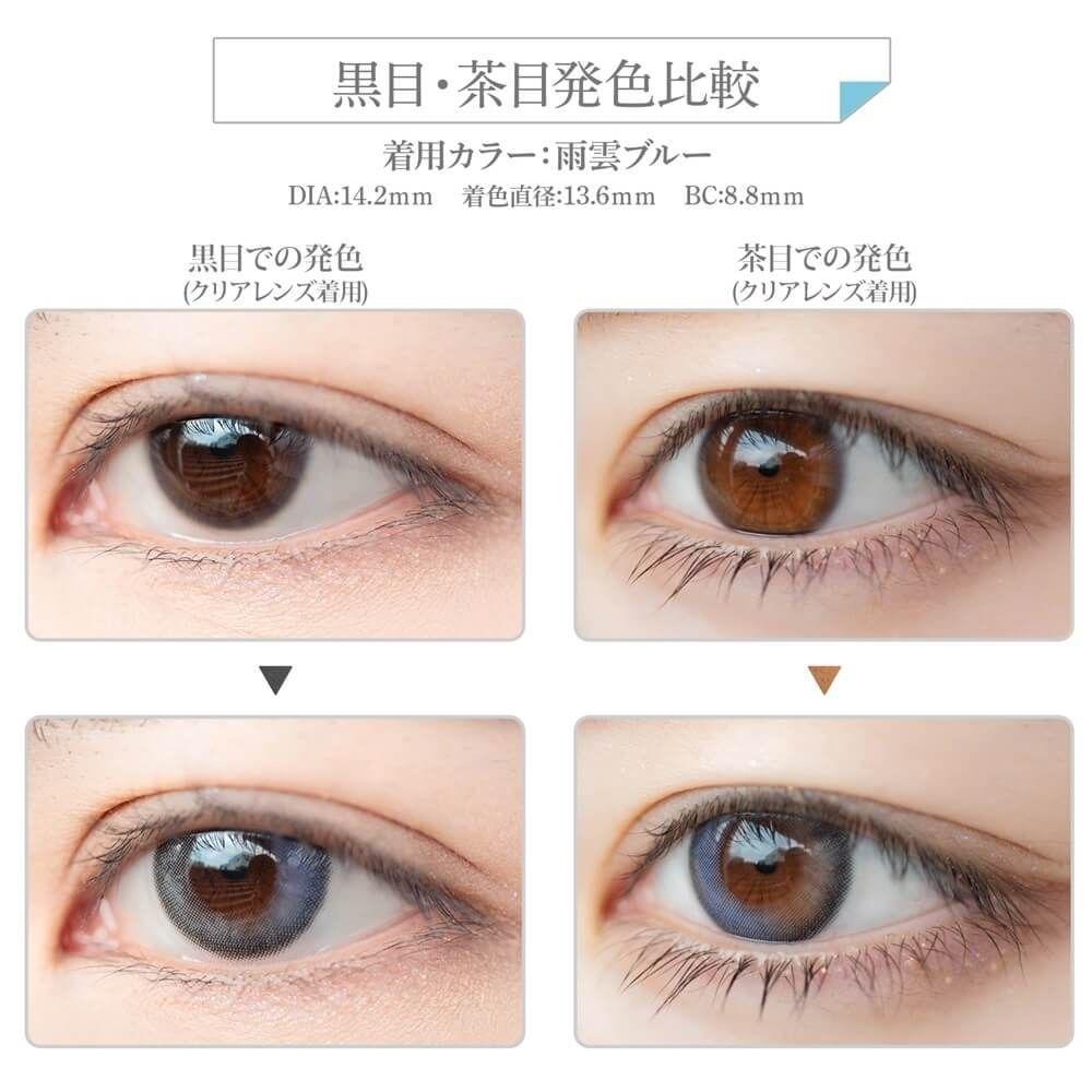 Etia - FilMe 1day Amagumo blue (10P)