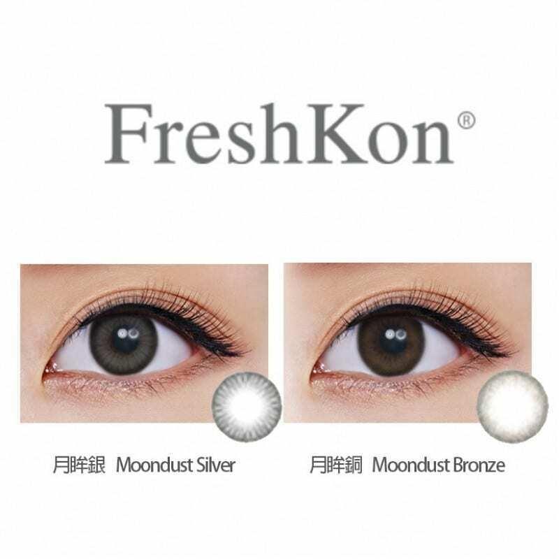 Freshkon 1 day 10片裝 -  Maschera ／ Moondust 瑪紗綺 ／ 月眸