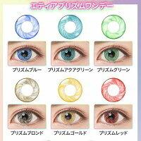 Etia - Prism 1day - Prism Purple (6P)