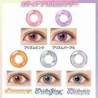 Etia - Prism 1day - Prism Green (6P)