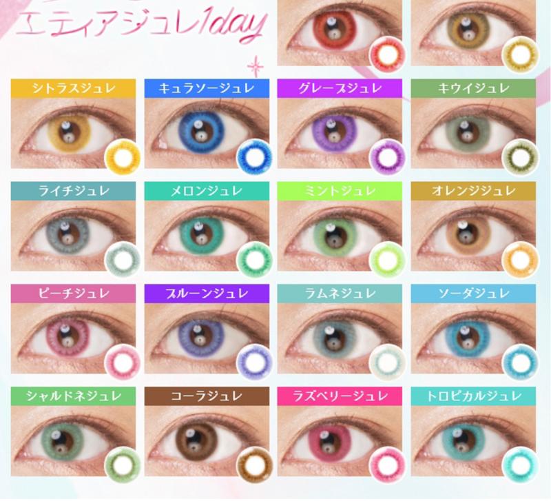 Etia - gelee 1day - Ramune Gelee (10P)