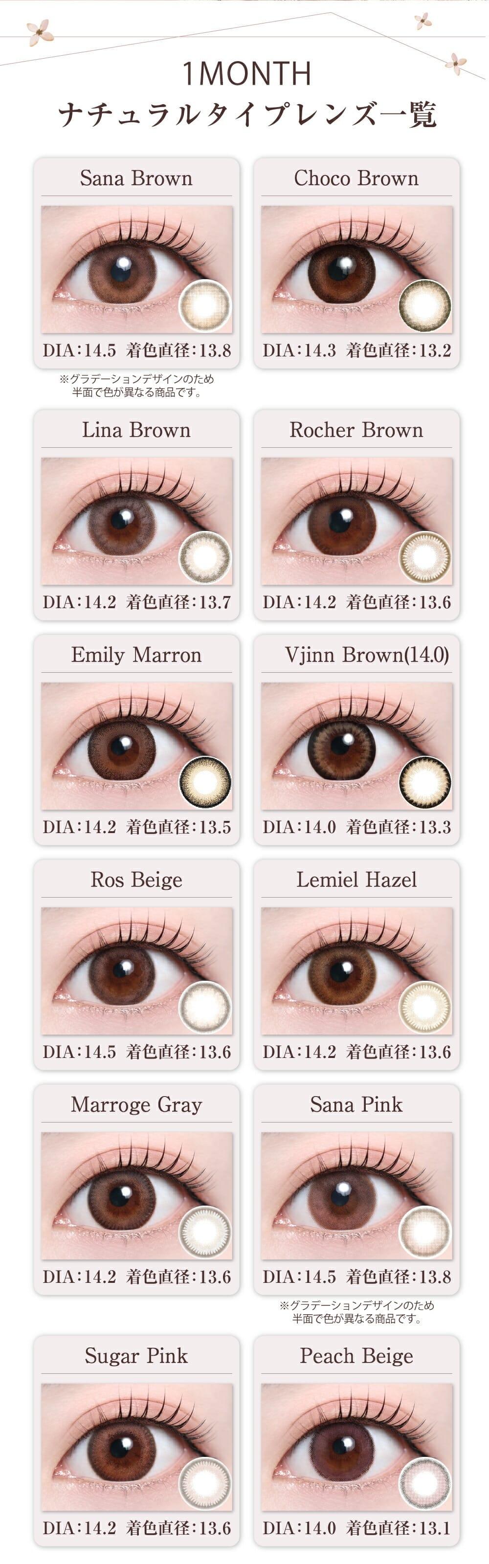 TeAmo - 1month Natural Type - Emily Marron (2P)