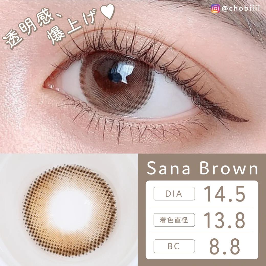 TeAmo - 1month - Sana Brown (2P)
