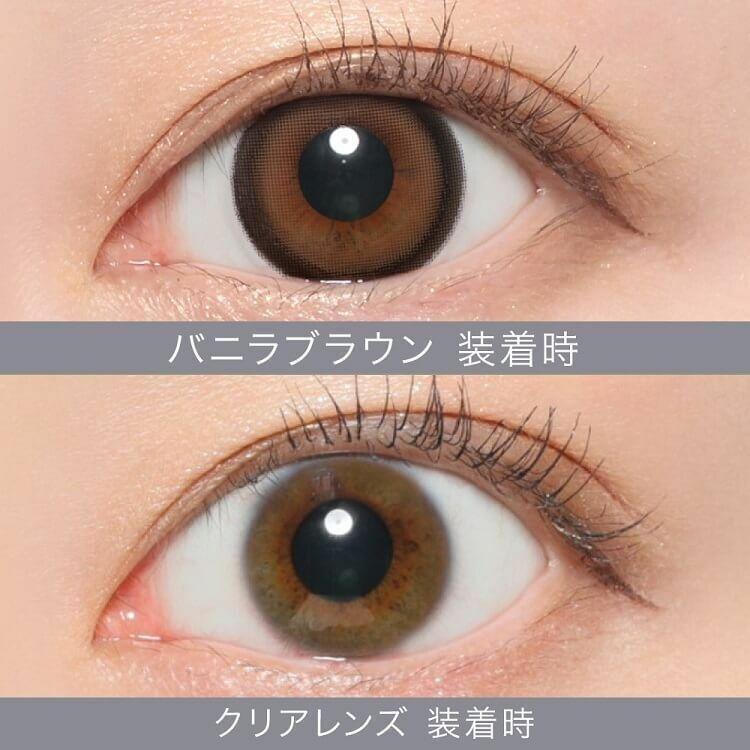 Secret CandyMagic  - Vanilla Brown - 月con (1P／2P)