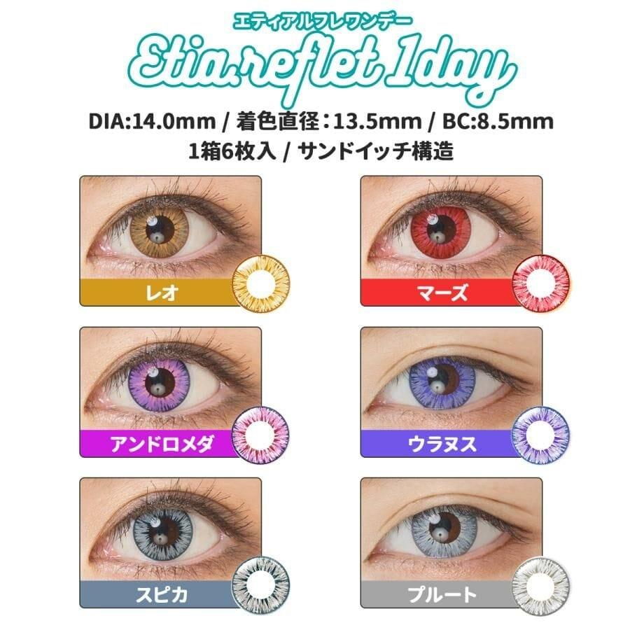 Etia - Reflet 1day - Spica (6P)