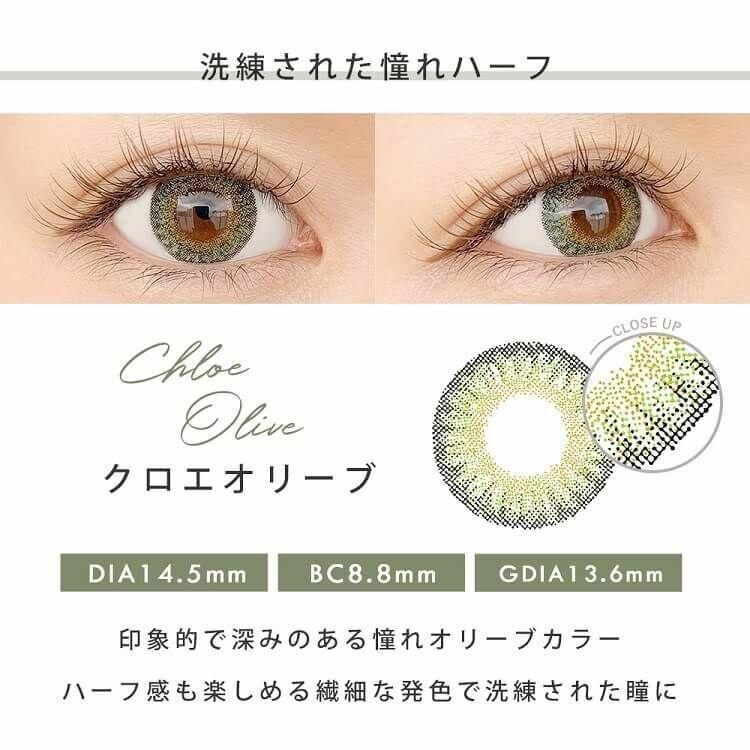 Diya - 1 Day - Chloe Olive (10P)