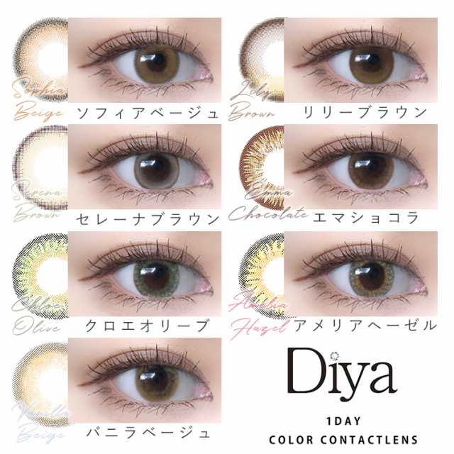 Diya - 1 Day - Chloe Olive (10P)