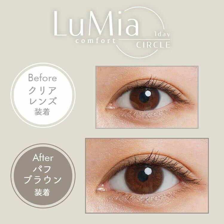 LuMia - comfort 1day CIRCLE - puff brown (10P)