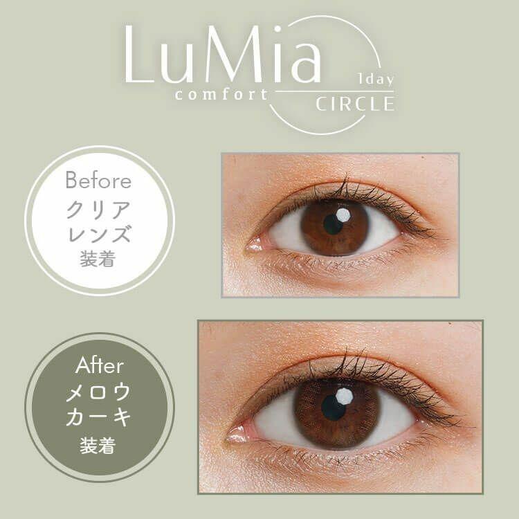 LuMia - comfort 1day CIRCLE - mellow khaki (10P)