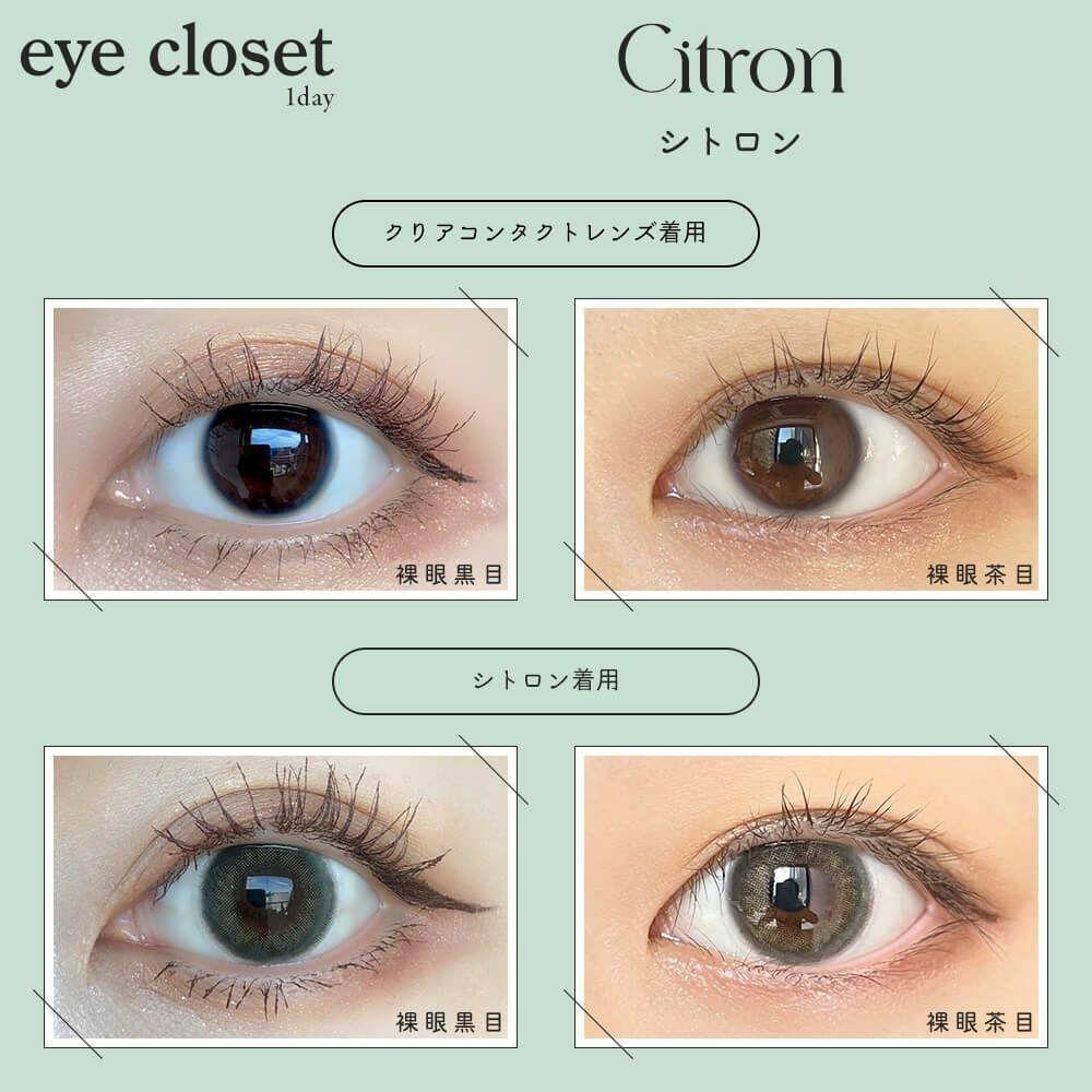 eye closet - AQUA MOIST UV 1 Day Criton (10P)