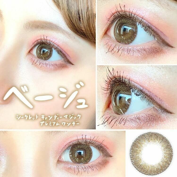 SECRET CANDY MAGIC - 1 Day Premium Series Beige (20P)