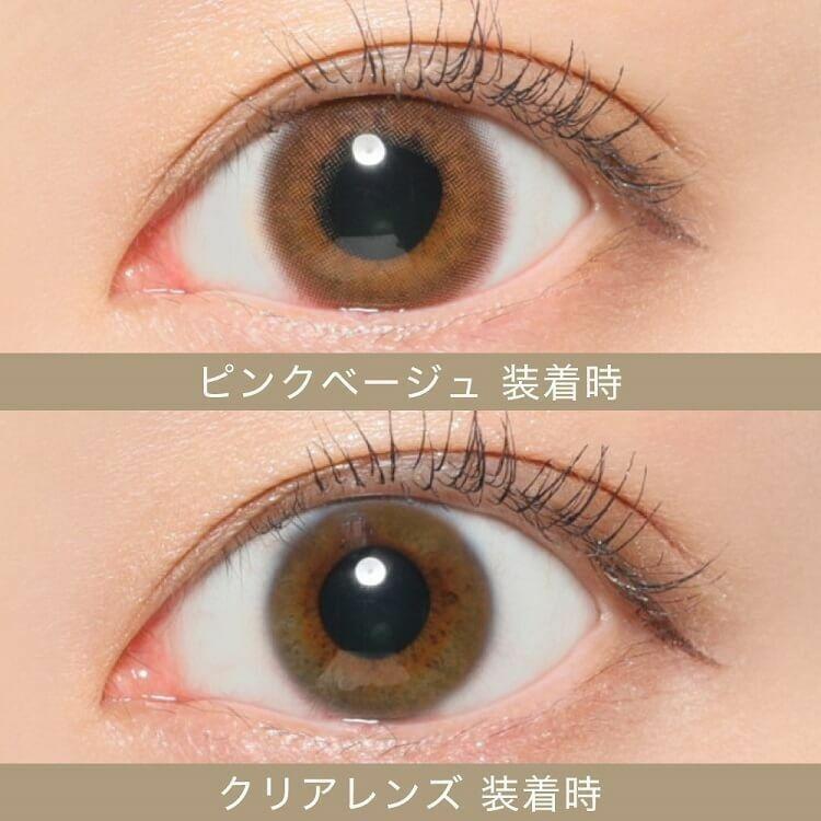 SECRET CANDY MAGIC -1day Pink Beige (20P)