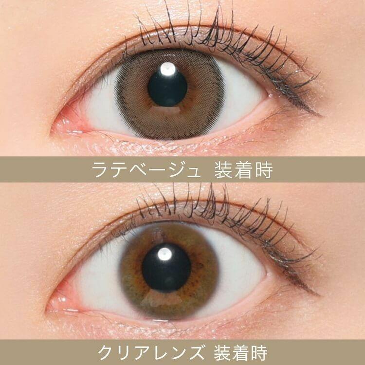 SECRET CANDY MAGIC -1day Latte Beige (20P)