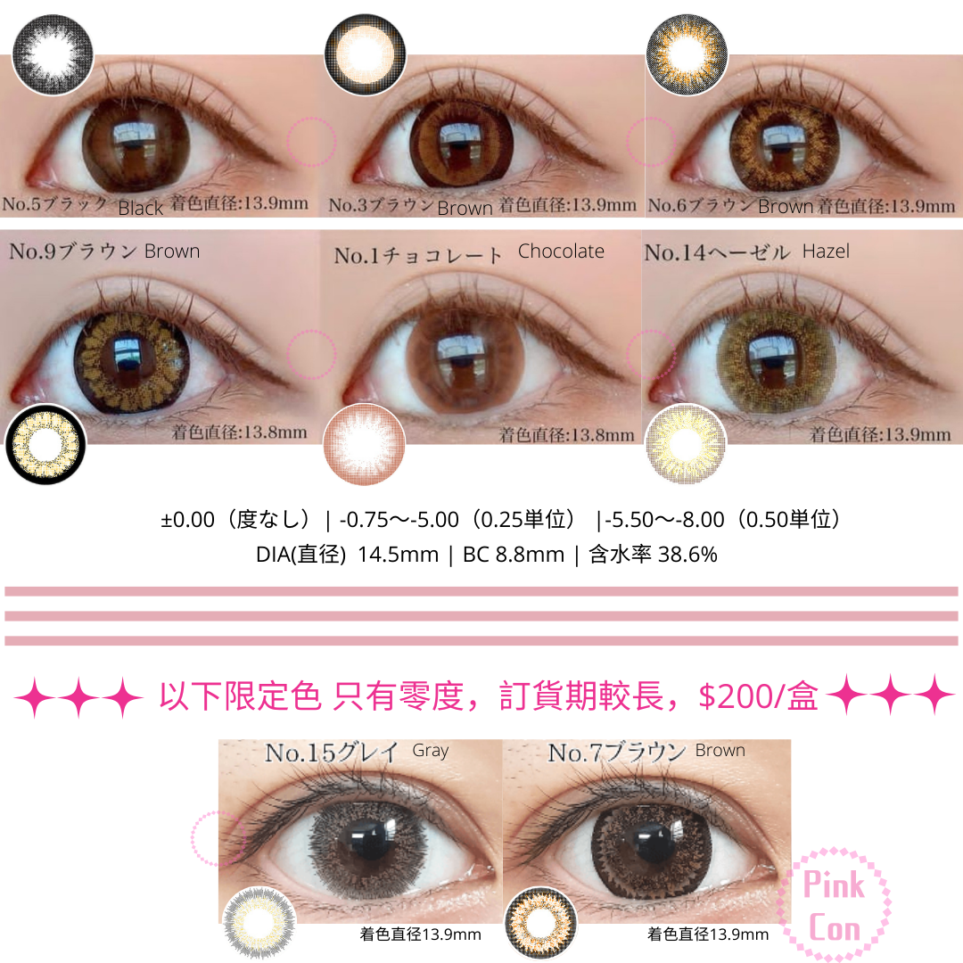 SECRET CANDY MAGIC -1day Latte Beige (20P)