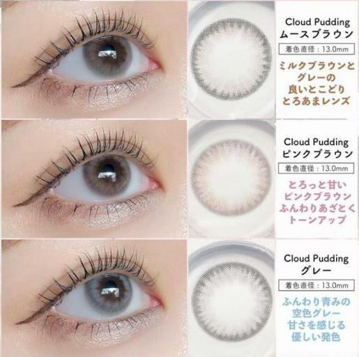 Chuu Lens New Cloud Pudding 1Day Gray (10P)