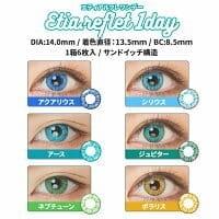 Etia - Reflet 1day - Uranus (6P)