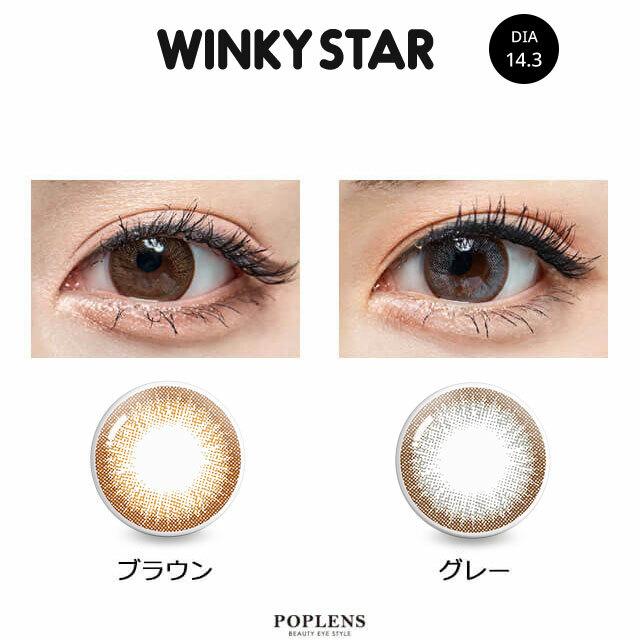 Olens -Winky Star Gray - 月con